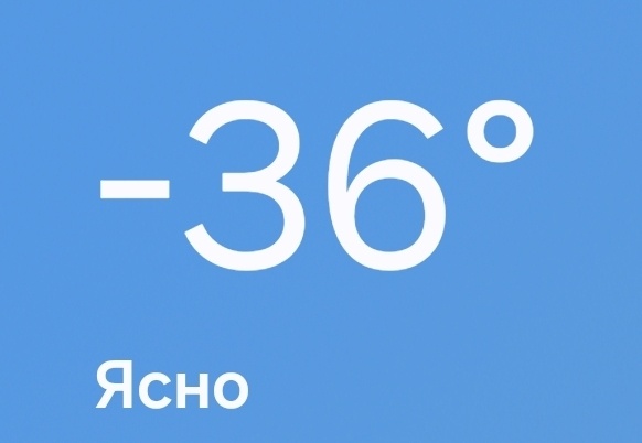 Новосибирск...