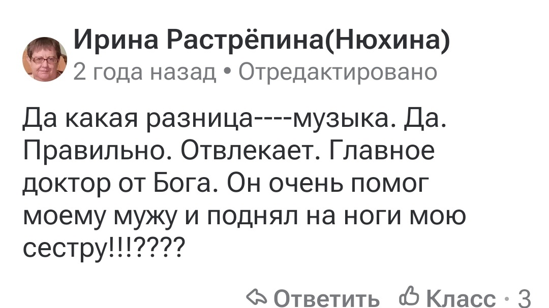 Комментарий под постом