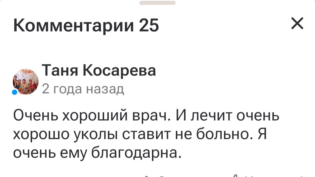 Комментарий 