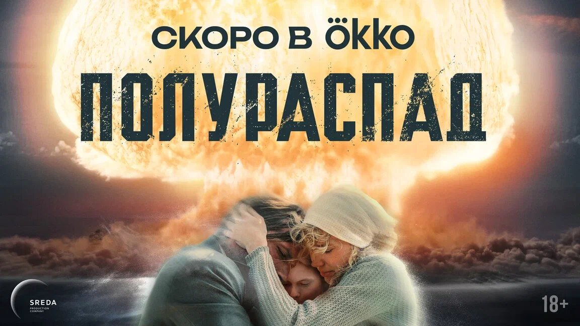 Петар Зекавица и Марина Васильева "Полураспад"