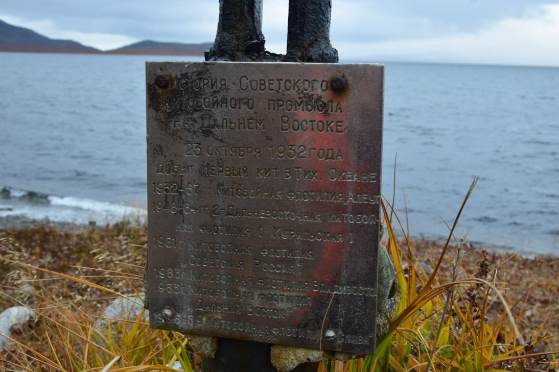 Фото: t.me/heritage_chukotka