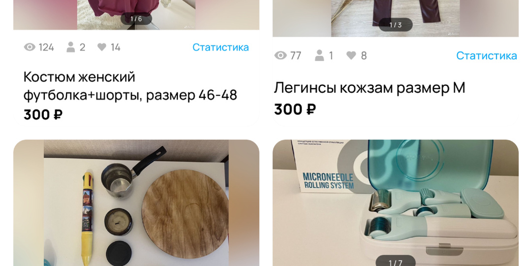 Что продала на Авито и сколько Заработала на Расхламлении