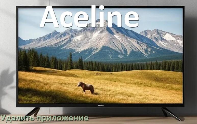 
Как в телевизоре Aceline удалить приложение на Android TV 16, 15, 14