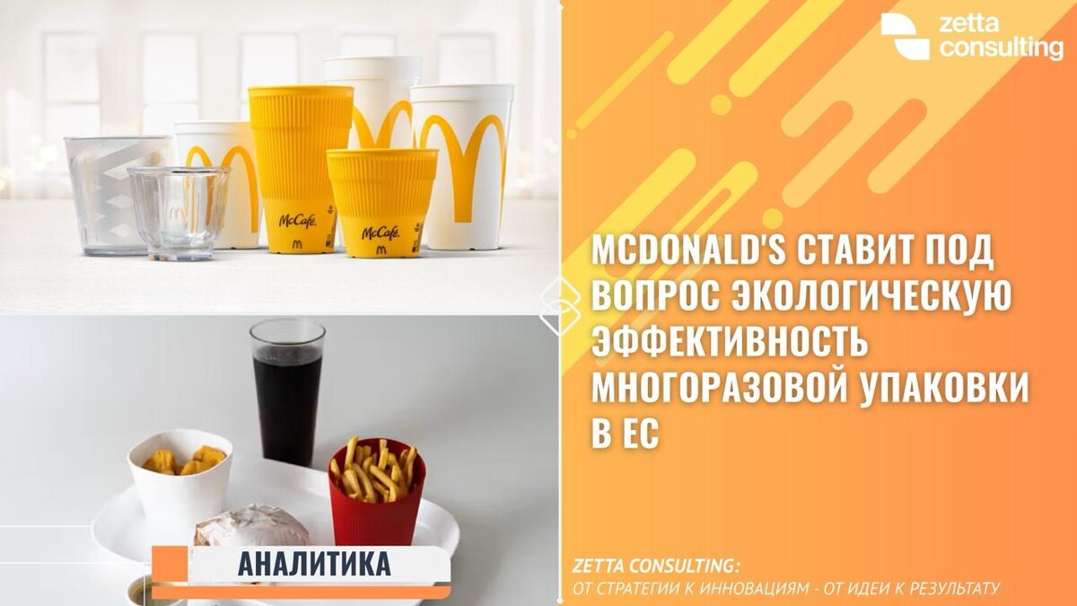 Дизайн - Zetta Consulting