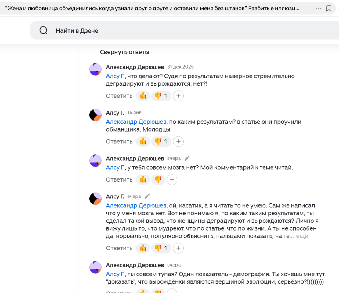 комментарии к статье автора "Хакни психологию, просто о сложном"