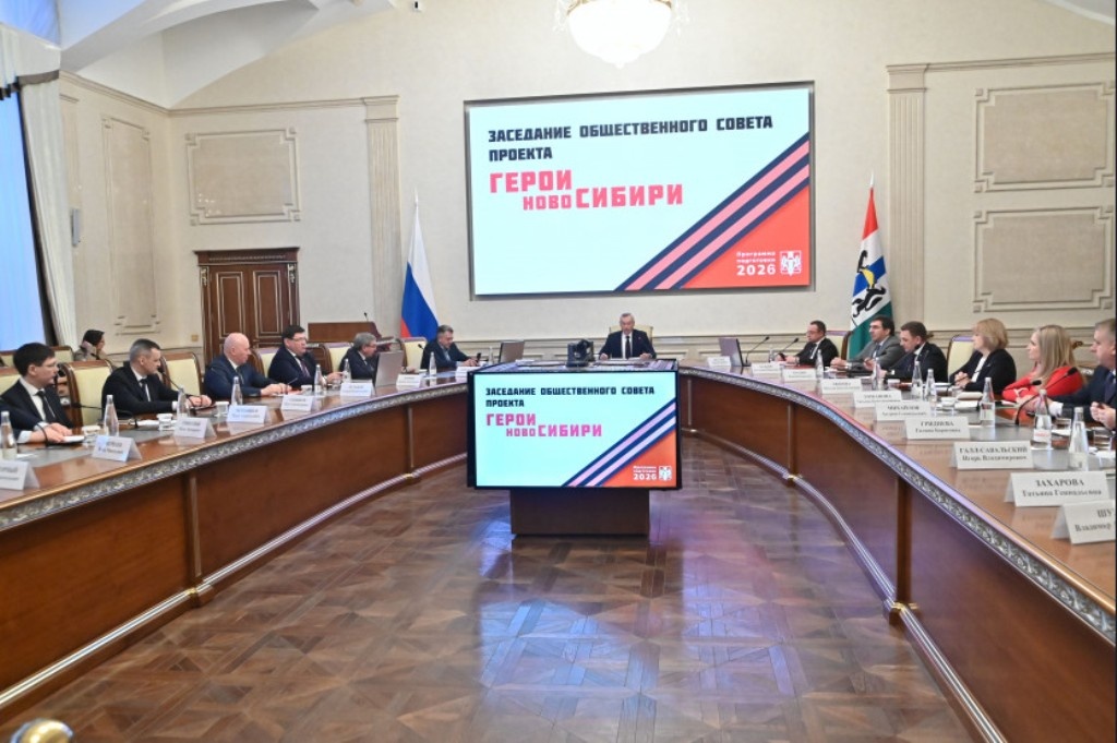    Фото: сайт Правительства Новосибирской области