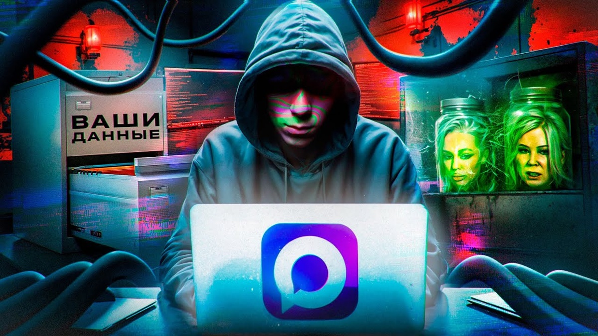 Массовый взлом «Макс» и слив 15,4 млн профилей: фейк или правда?