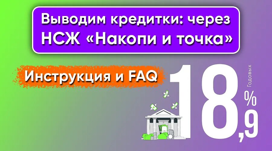 Фото: https://dzen.ru/finpodbor