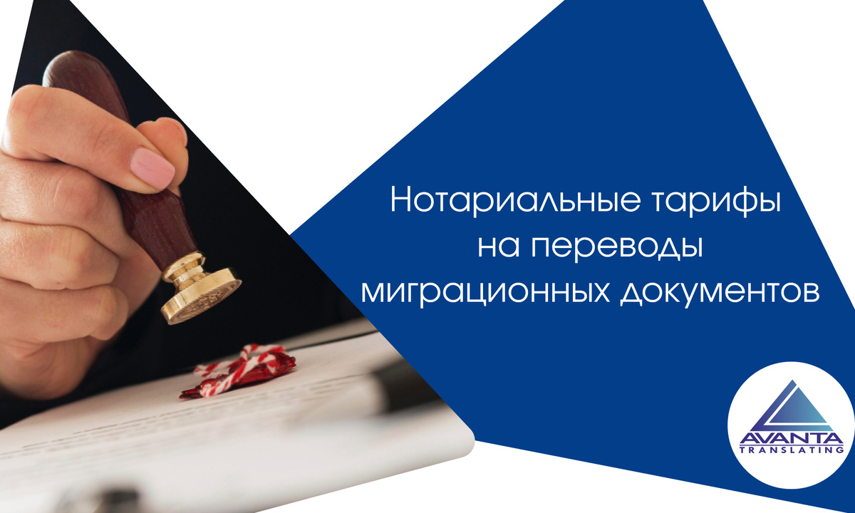 Почему нотариальные тарифы меняются и от чего зависят