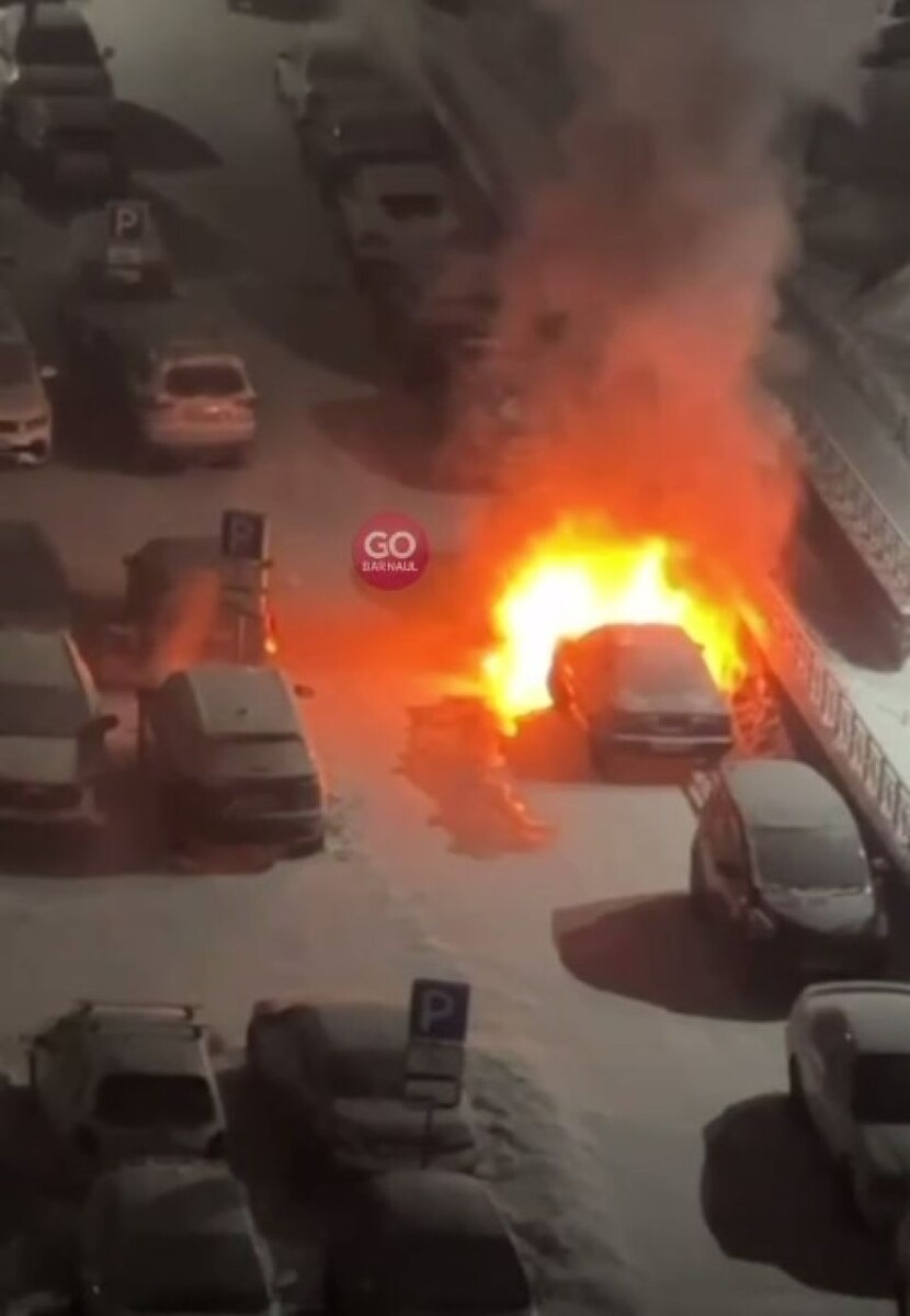    Пожар на парковке . Источник: t.me/go_barnaul_telegram