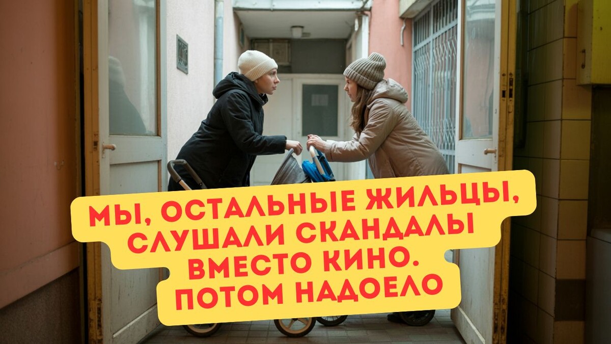 Как унять этих женщин?