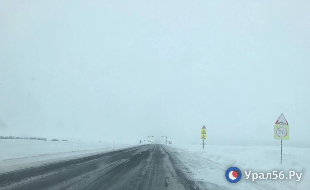    Ограничения на ряде региональных трасс Оренбургской области продлили до 13:00 и 18:00