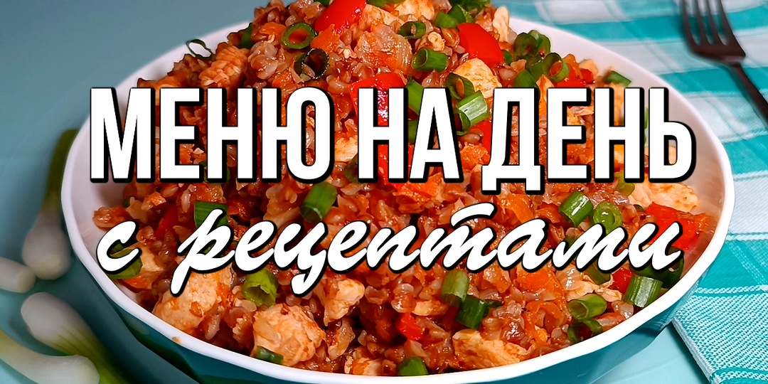 📌 5 рецептов для семейного стола: сытно, просто, по‑домашнему