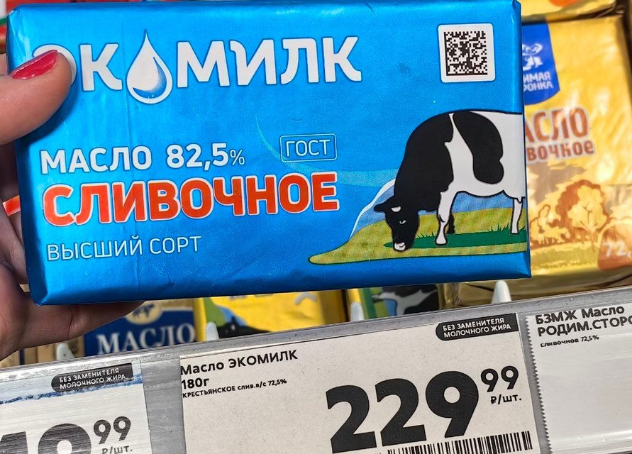 Масло Экомилк 180 г.