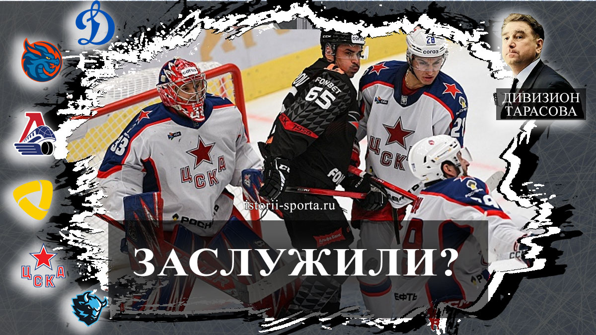 ХК ЦСКА проиграл хоккеистам Авангарда 1:2, хоккеист Соркин на 400 матчах, ХК Северсталь готовит состав против ХК Динамо Минск