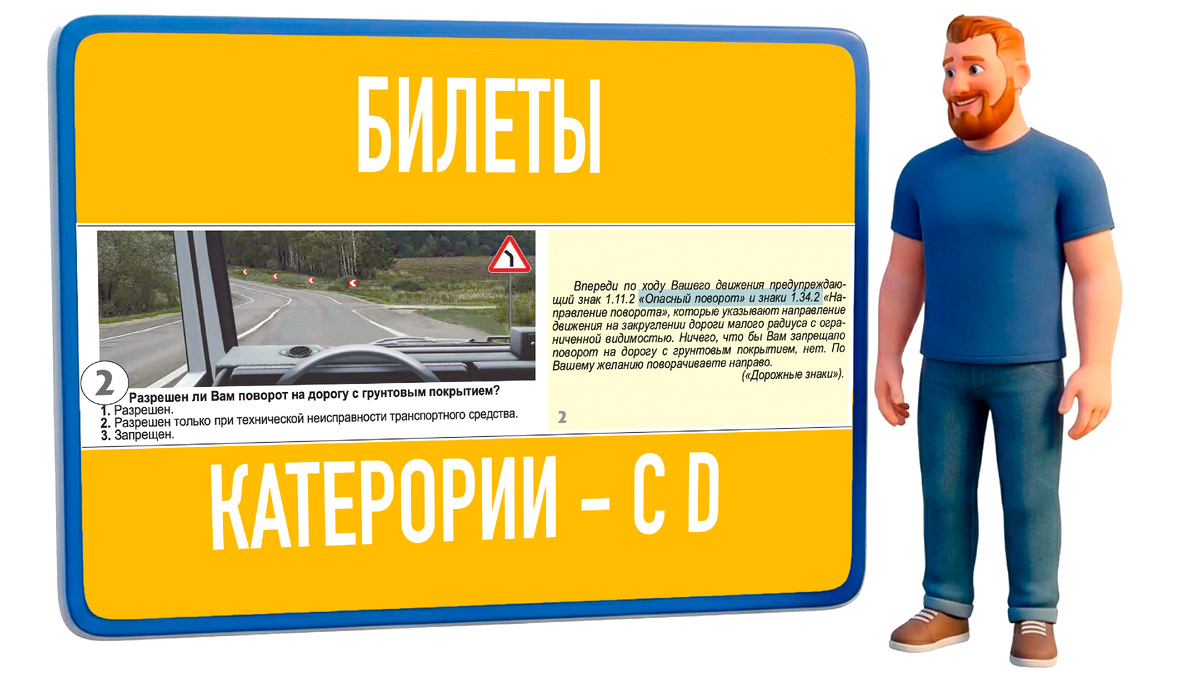 ПДД от Казбековича