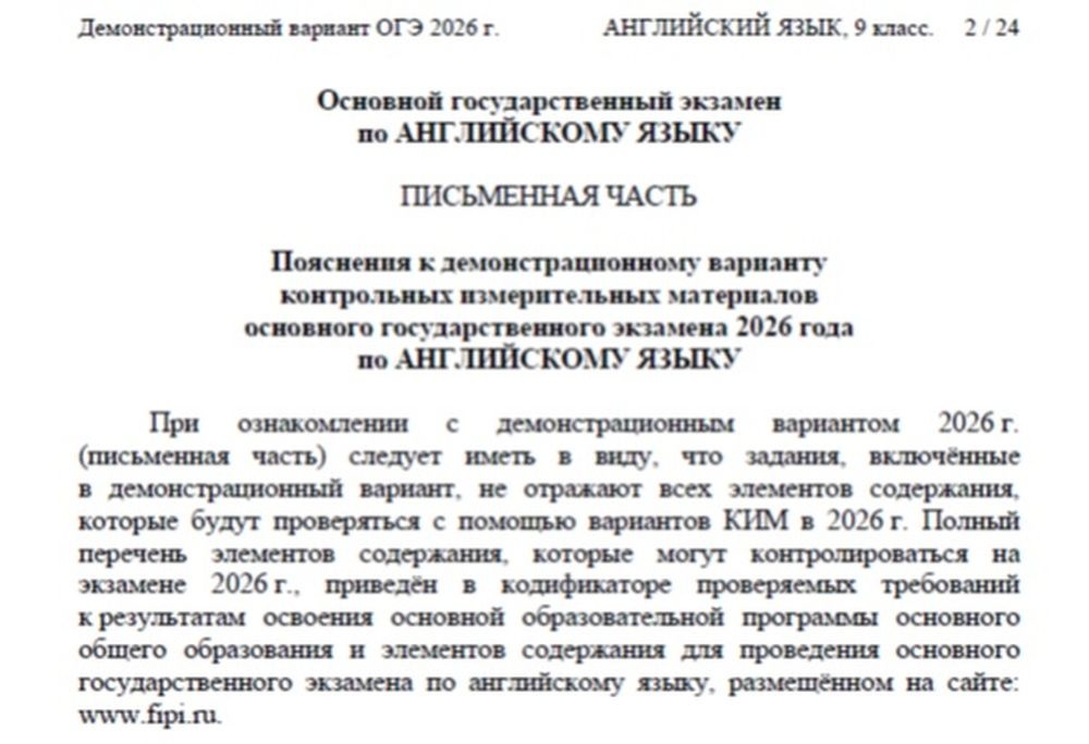    Демонстрационный вариант ОГЭ по английскому языку. / Фото: официальный сайт ФИПИ