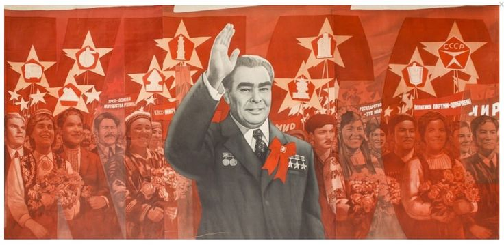 Плакат брежневских времен