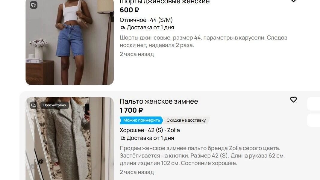    Продам гардероб: вещи с историей и без планов на будущее   avito.ru/tyumen