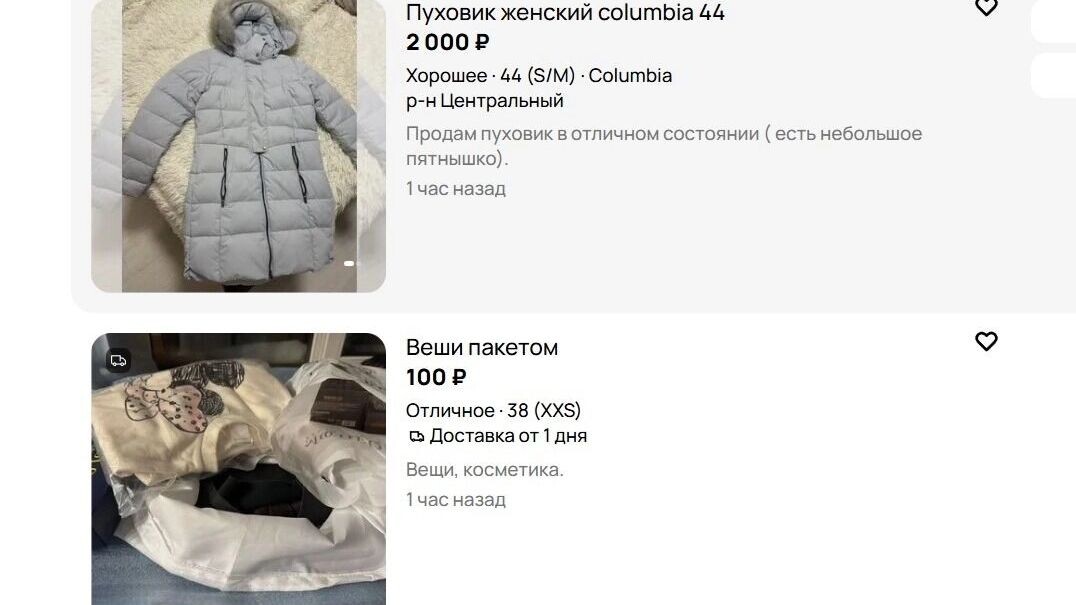    Продам гардероб: вещи с историей и без планов на будущее   avito.ru/tyumen