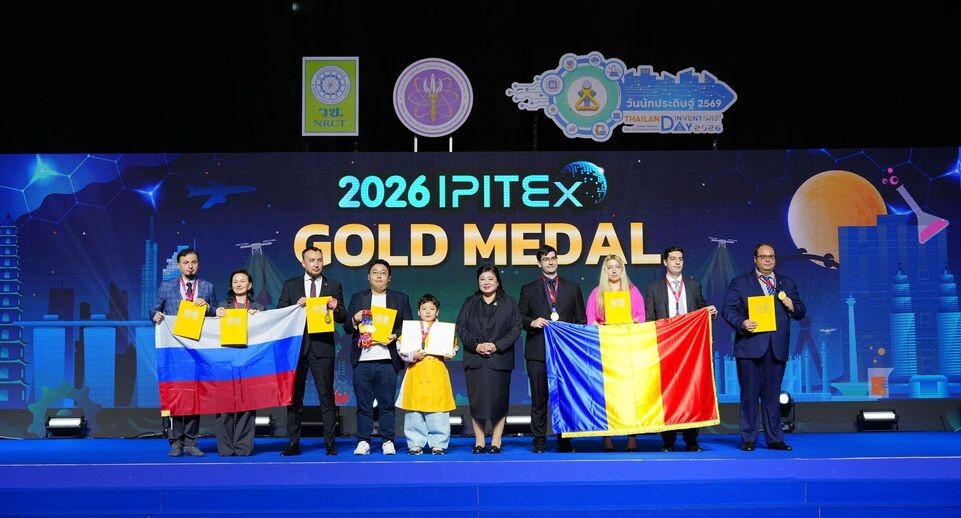    Оргкомитет IPITEX 2026