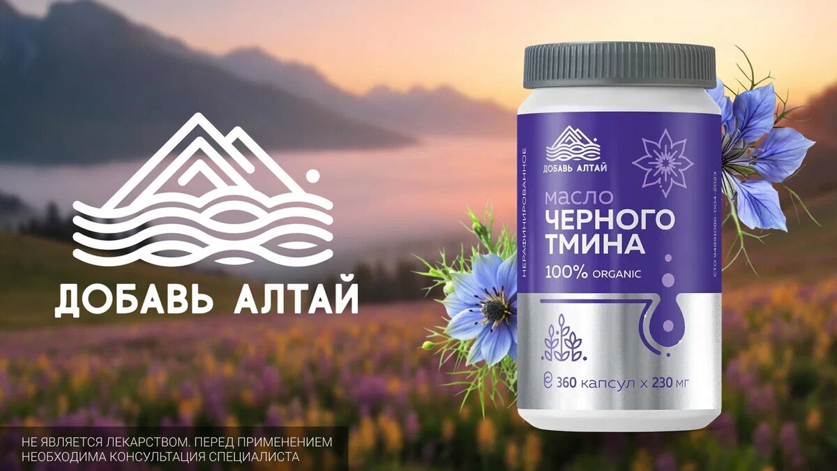 Масло чёрного тмина в капсулах — натуральная добавка холодного отжима. Поддерживает иммунитет, пищеварение и общее состояние организма. Удобная форма без вкуса и запаха.
