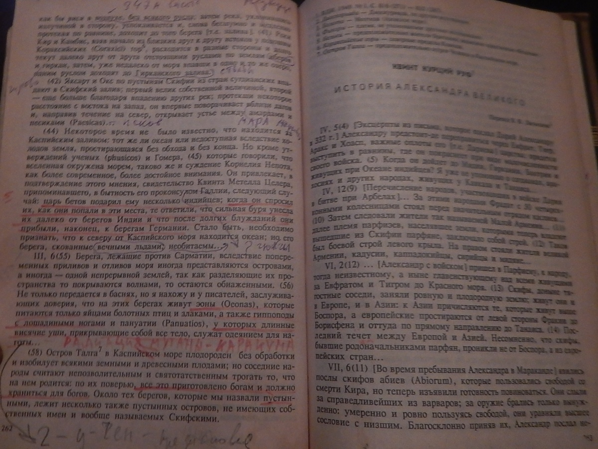 изменение климата прежде чем иследовать мифы греции и библию надо иметь ввиду что произошли изманения климата описанные в библии и в россии была пустыня и реки все текли по другому , причем изменения климата было дважды во времена библии и далее во времян мифов греции , ( изманеие климата было во времена троянкой войны , что по времени совпадает с исходом моисея и возможном учатиии египтян в троянкой войне ( это подтверждается справочниками мифологии и описнии египедских царей учасников троянской войы и союзников троянцев и геракла, ,колхидци были египтяне , 
 русла рек были другие сталин и советская влать перкрыла и изманила климат течение и судоходность реки волги оки клязьмы яхромы и водохранилищь  гда были города и сейчас они затоплены , 
на теретории россии была пустыня ара арицские и кавказкие горы описные в библии есть горы на теретории россиии путаницу в колхиде вввели боьшивики  при сталине что прославляли грузиюи колхиду на самом деле колхида и озеро меотида были на теретории центральной россии , я нашол описние дрекних где говариться об этом в кгиге летешева "Скифы " что полностью противоречит соременной науке о истории древних времн россии 4 тысячи лет назад тут был другой климат бругие города и пустяни , кольский полуостов был заселен , а босфор кимерейский и фракийский проходили не на теретории кавказа и крыма , а проходили чрез северный моской путь через архангелькс и ригу с северного моря . где и былти гланые пути по морюих европы вплоть до петра первого, которы перенес архангельск порт главный на кострому     казань (что есть город кизик мифов греции  возможно) 
изменение климата и переселение народов и цивилизаций описно и былодважы в россии и атлантиде это во врмена  египедкого фараона иосифа и времена моисея,
 описние гибели атлантиды платоном это первый катоклизм от метиарита фаэтона времн титанов ,
после этого возникла цивилизация египта , 
 