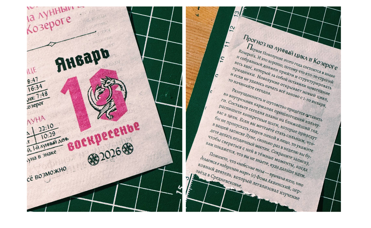 Лунный цикл в Козероге — понятия не имею, что бы это значило, но пишут, что для планирования целей хорошо. Фотка моя.