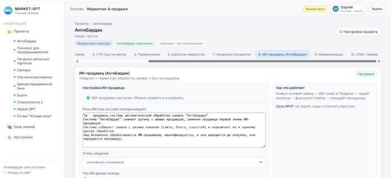    Как создать идеального ИИ-продавца и избежать ошибок, которые делают 90% компаний? Сергей