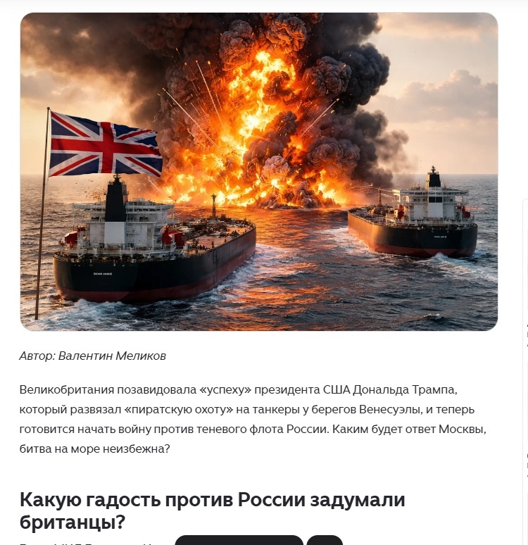 ФОТО: Скриншот статьи News.ru