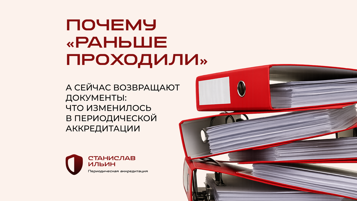 ⚠️ Материал актуален на момент публикации. Информация носит рекомендательный характер и предназначена для ознакомления. Для принятия официальных решений всегда ориентируйтесь на действующие приказы Минздрава РФ, а также внутренние нормативные документы вашего ведомства.
