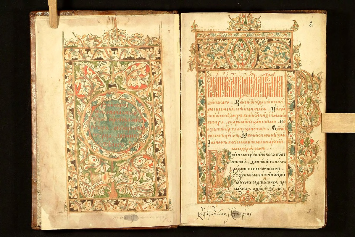 Титульный разворот Казанского летописца, середина 17 века.