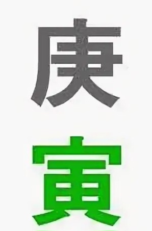 Металл ян на тигре.