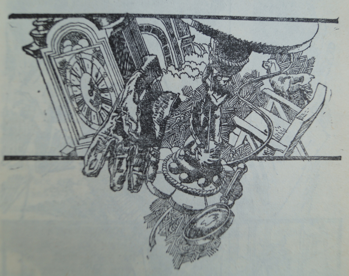 Рисунок В. Скрылева