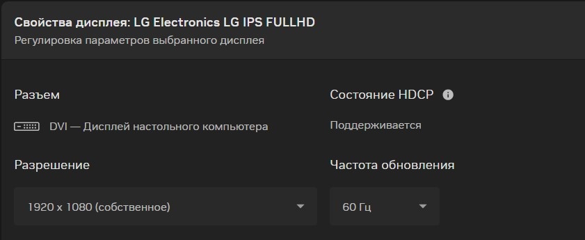 Характеристики монитора