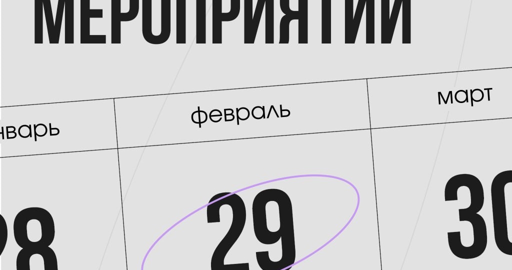 Подборка мероприятий для дизайнеров январь-апрель 2026