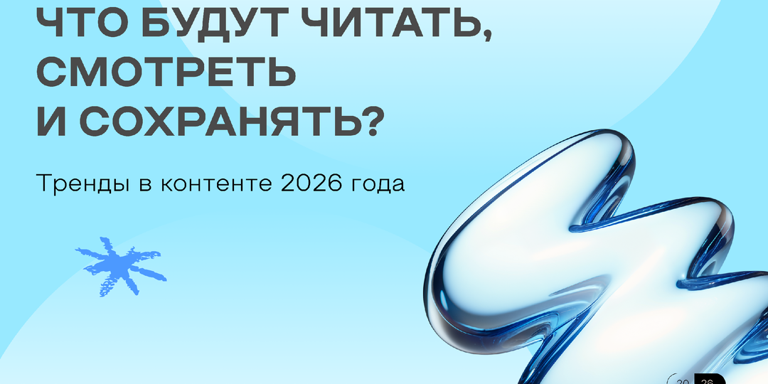 Правила игры на медиаполе изменились