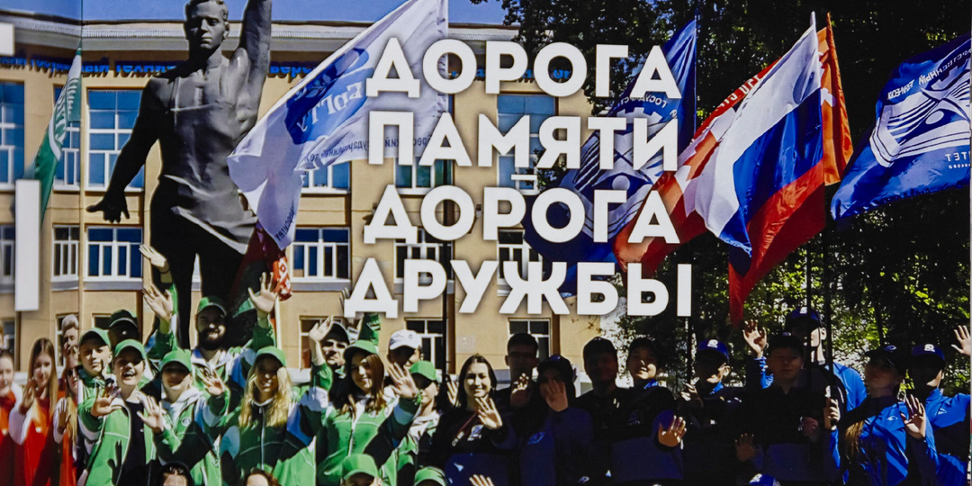 Пробег Победы: дорога памяти, дорога дружбы