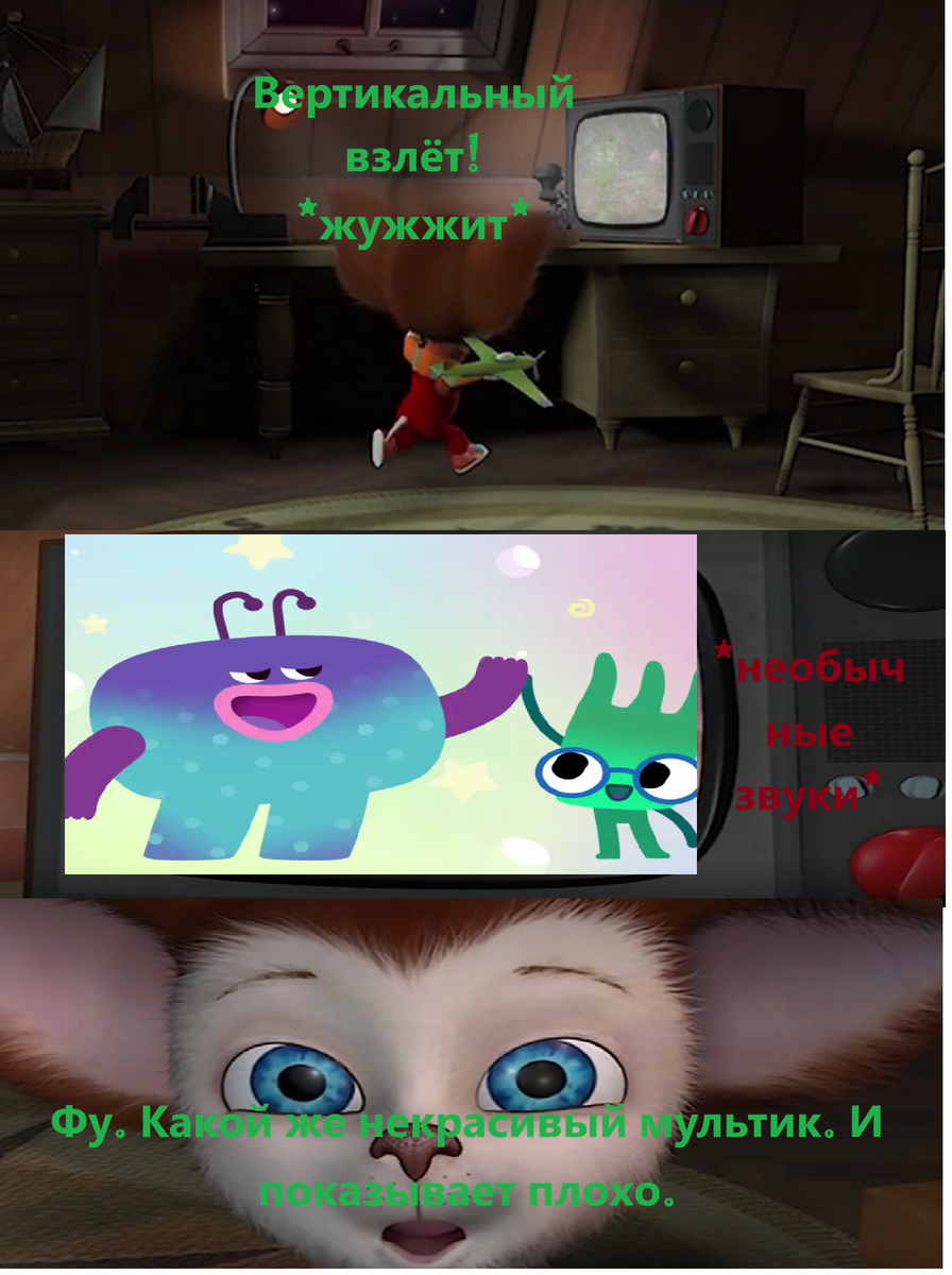 Таким мемом обычно говорят про какой-то неинтересный или скучный мультик.