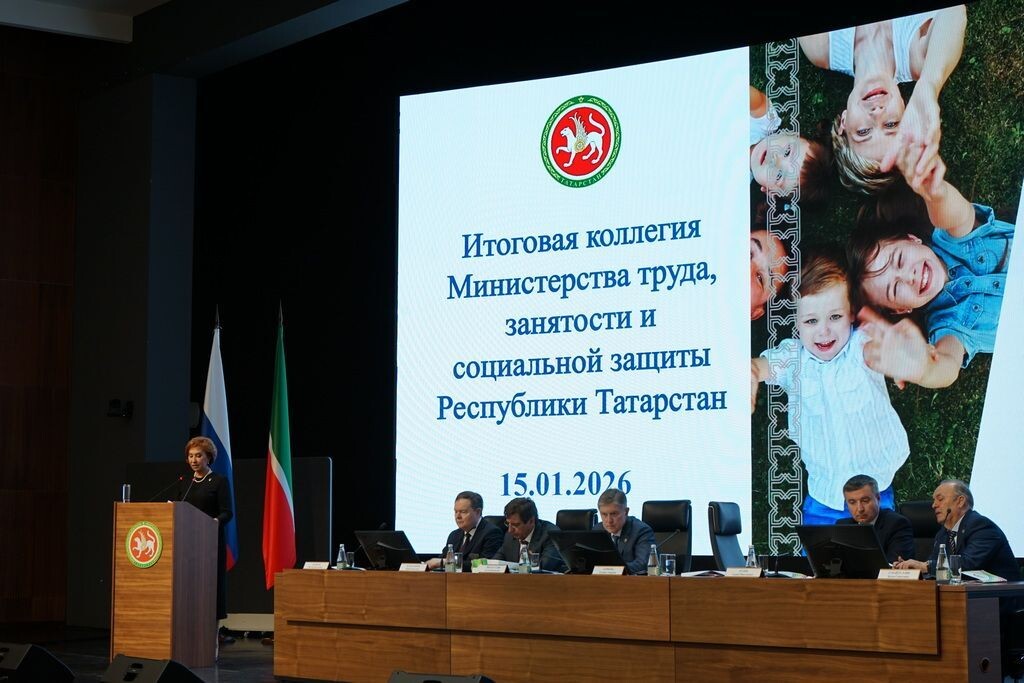 Фото: пресс-служба Минтруда РТ