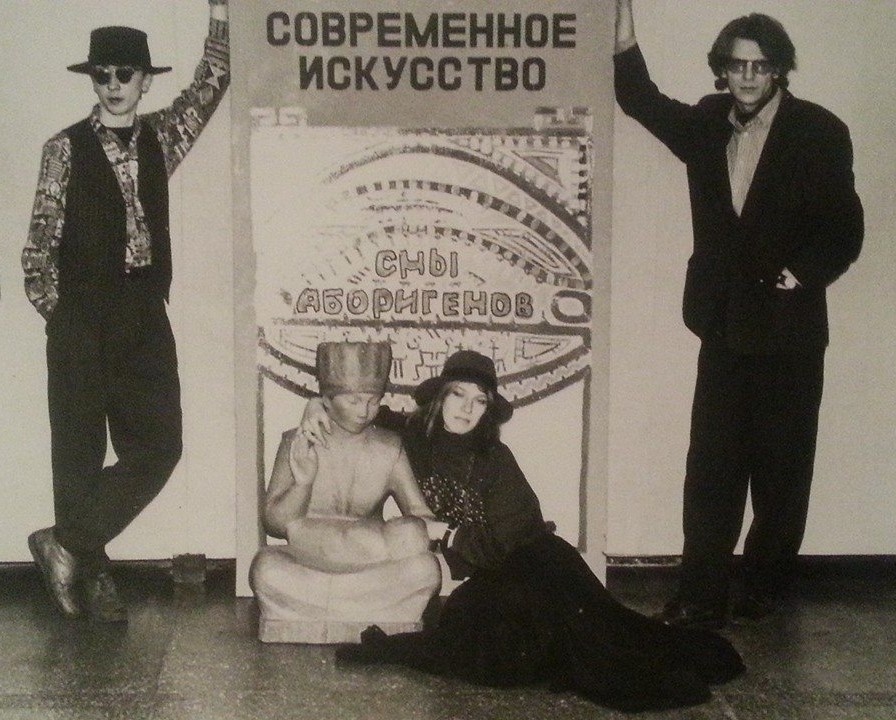 Елена Булатова, Юрий Эсауленко, Вадим Климов. Барнаул 1994 г