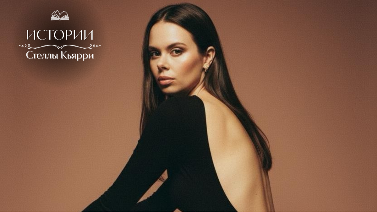 Стелла Кьярри