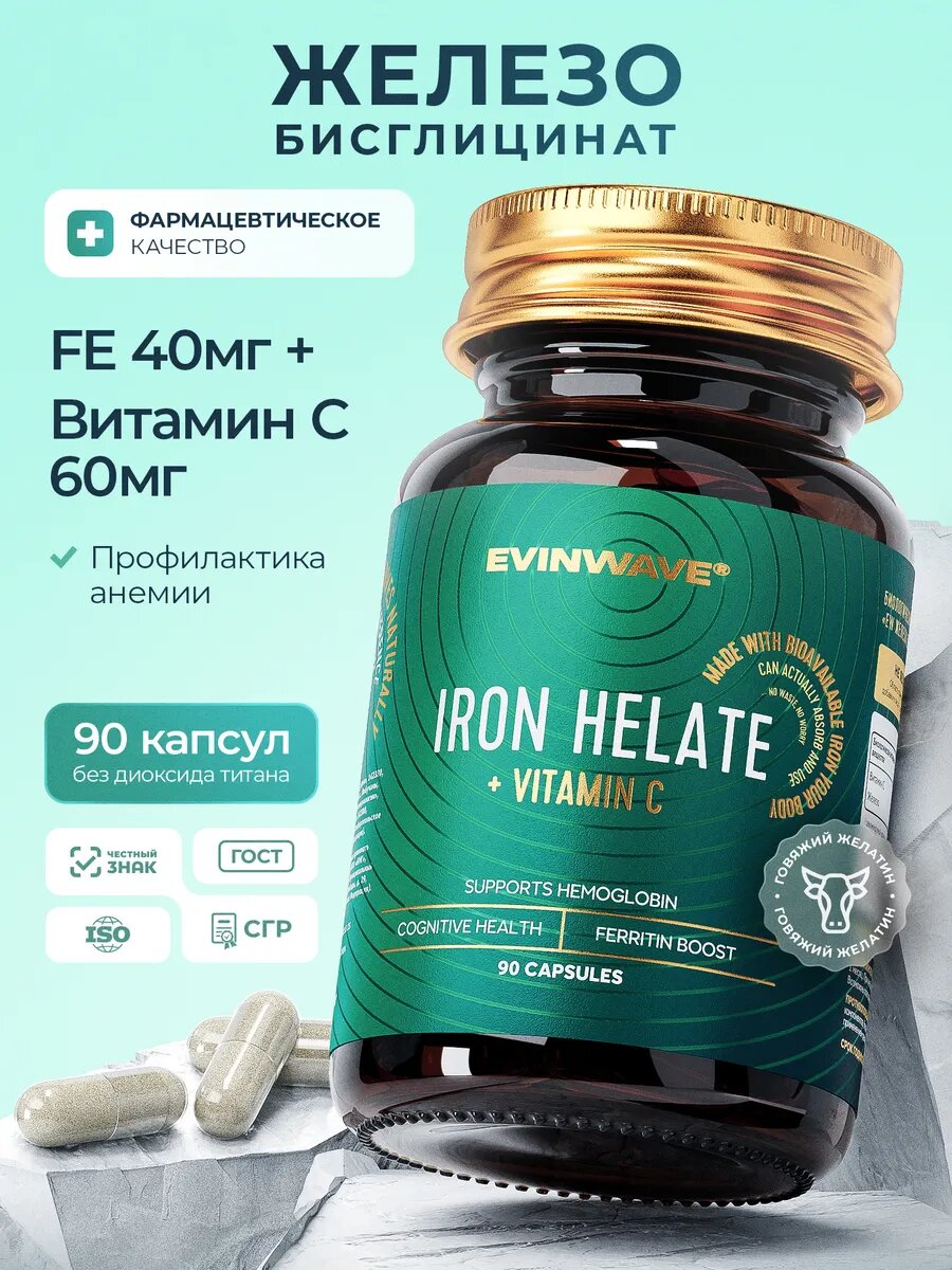 Железо от EVINWAVE артикул 471964731