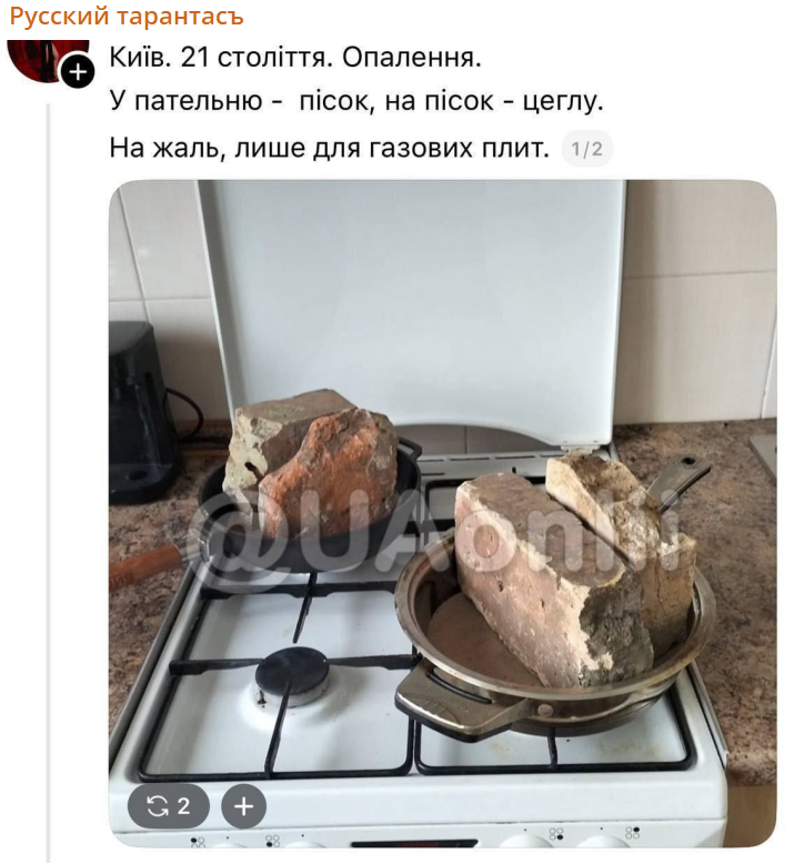    Скриншот:Telegram/Русский тарантасъ