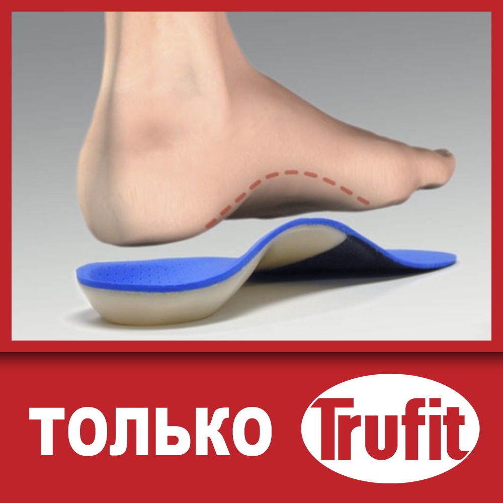 Ортопедические стельки TRUFIT