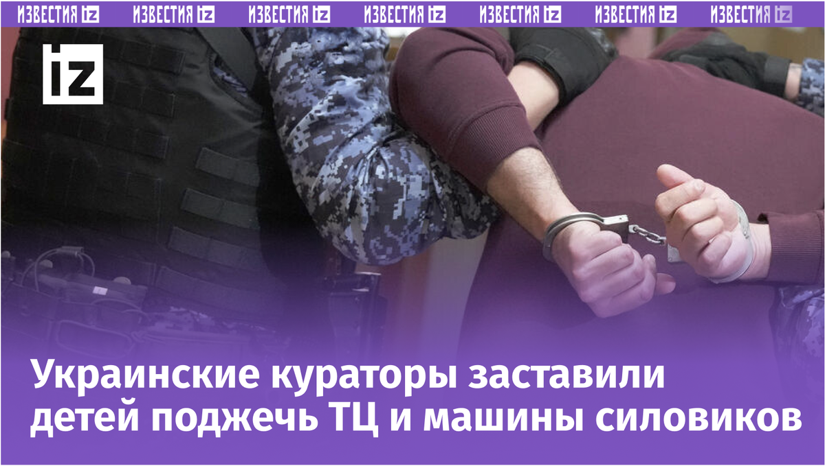 ИЗВЕСТИЯ/Дмитрий Коротаев
