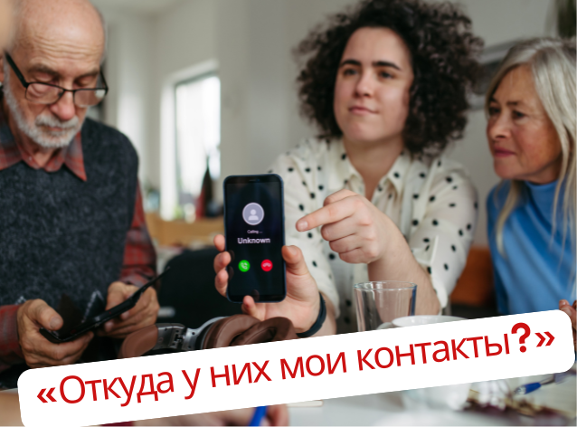 Начинают звонить неизвестные компании