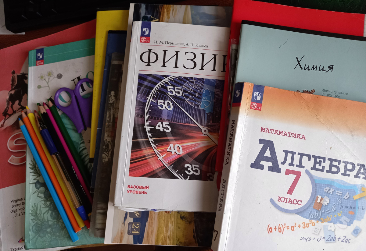 Учебники и тетради. Фото автора.