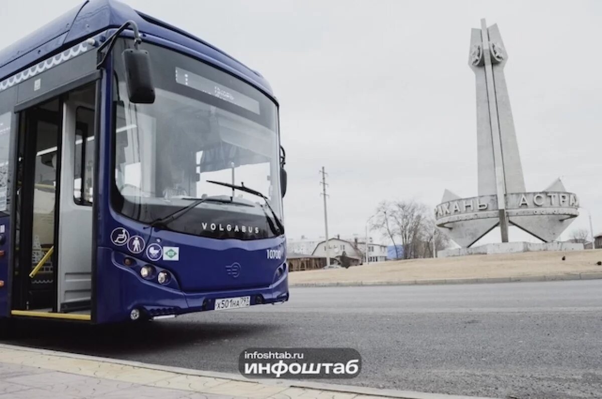    Синие автобусы прокатили астраханец 17 раз вокруг Земли на каникулах