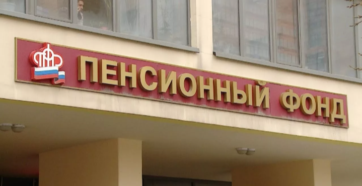 Прибавка к пенсии 